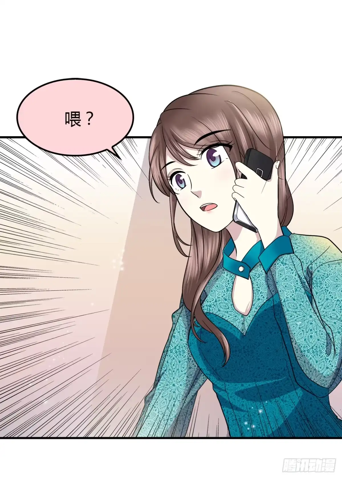 时空恋人 绝对 第3页