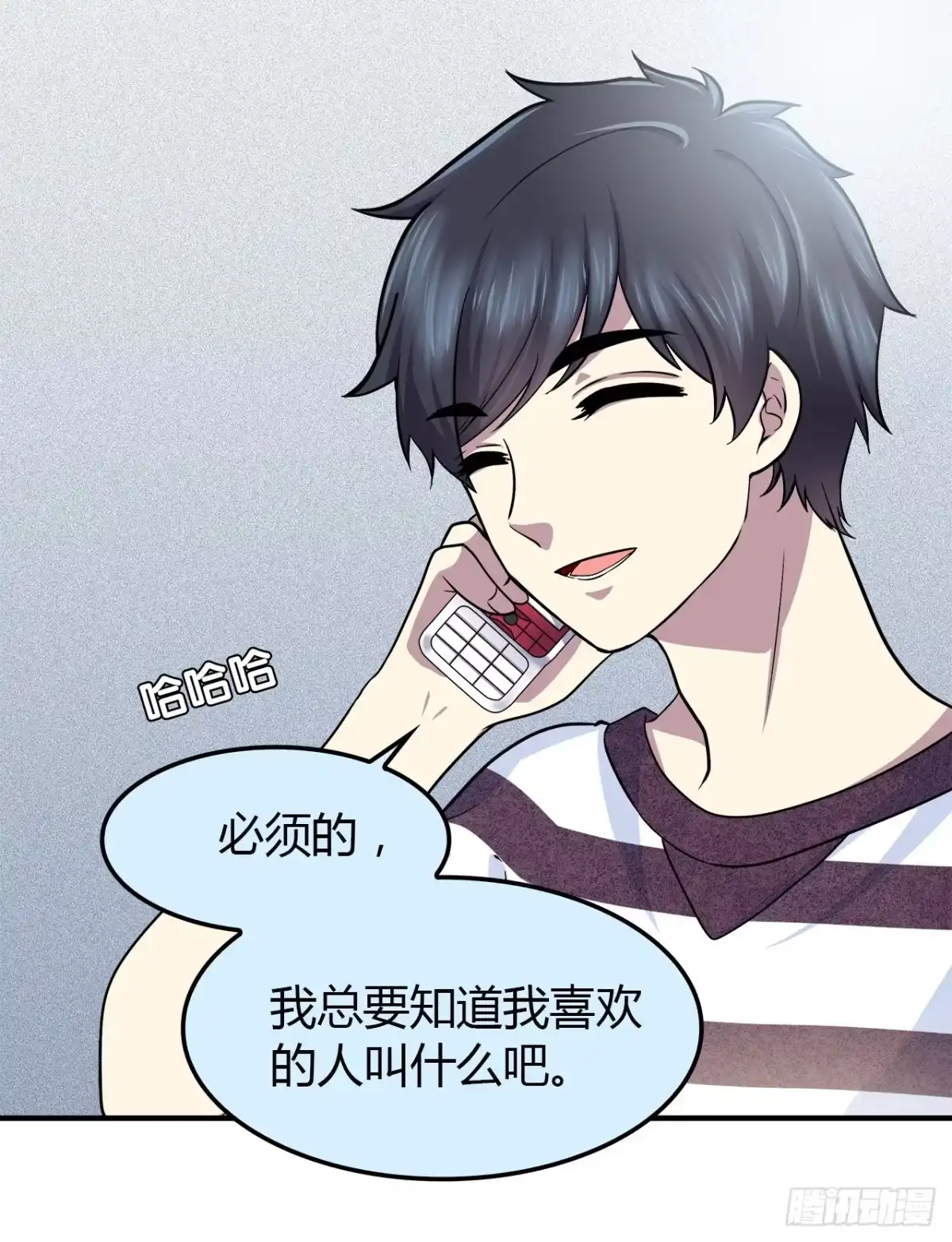 时空恋人 绝对 第11页