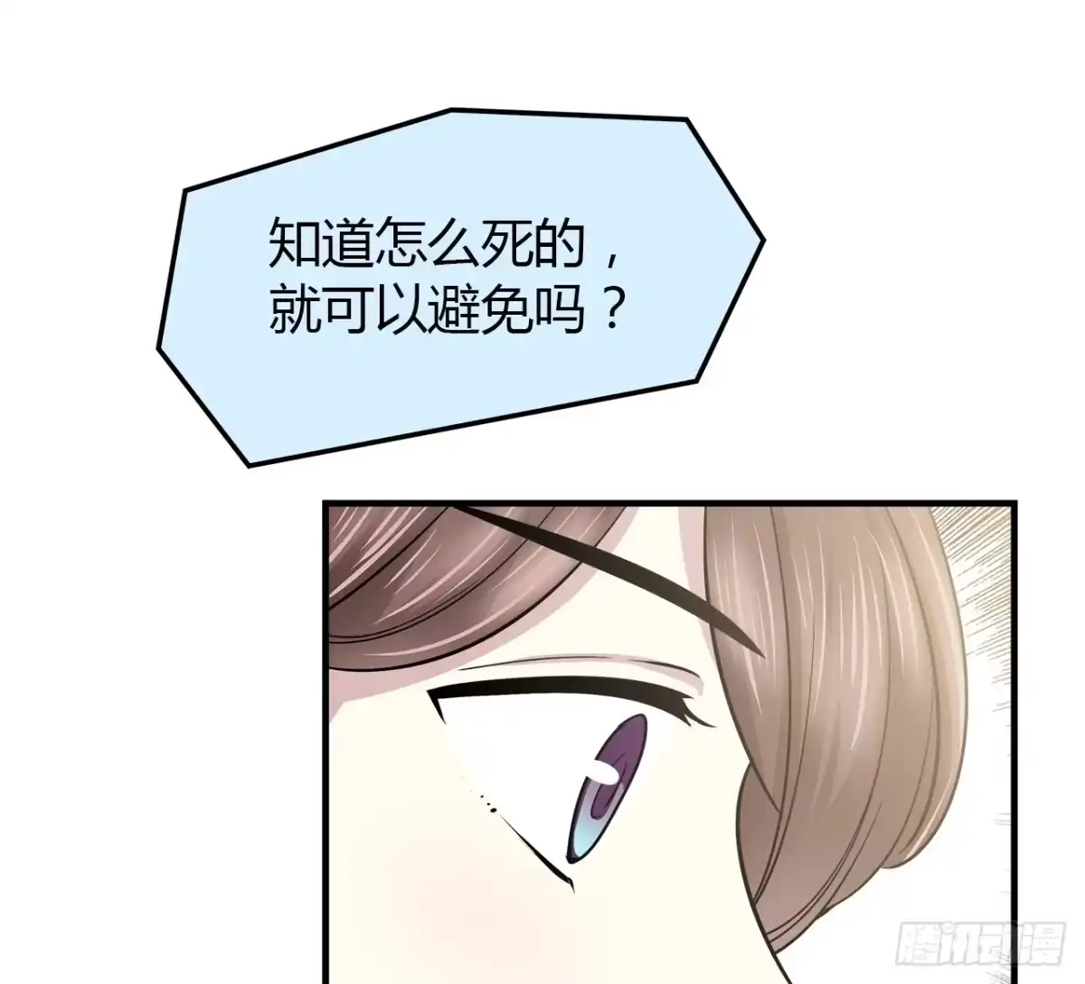 时空恋人 绝对 第26页