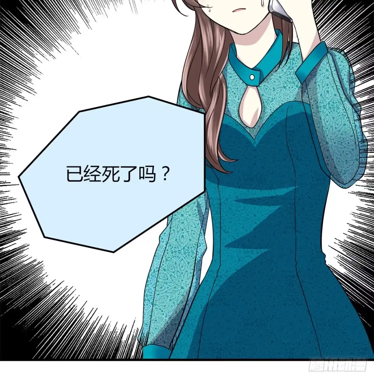 时空恋人 绝对 第23页
