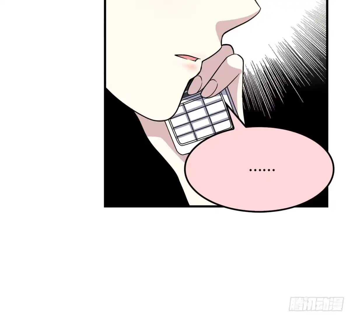 时空恋人 绝对 第27页