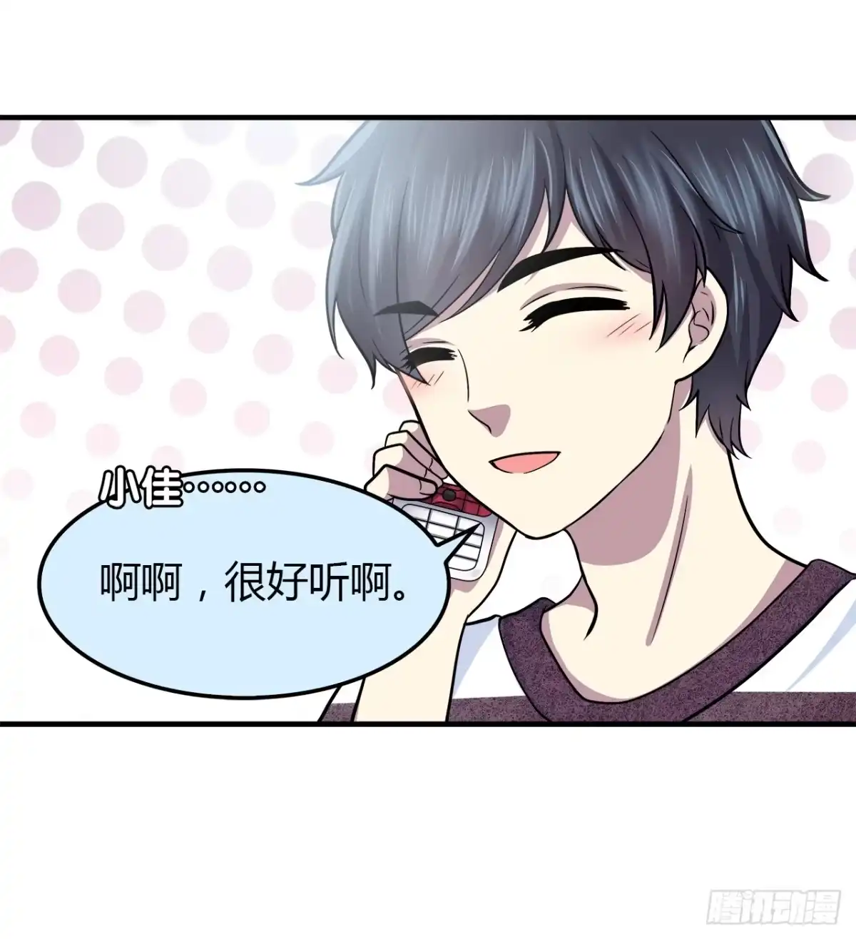 时空恋人 绝对 第16页