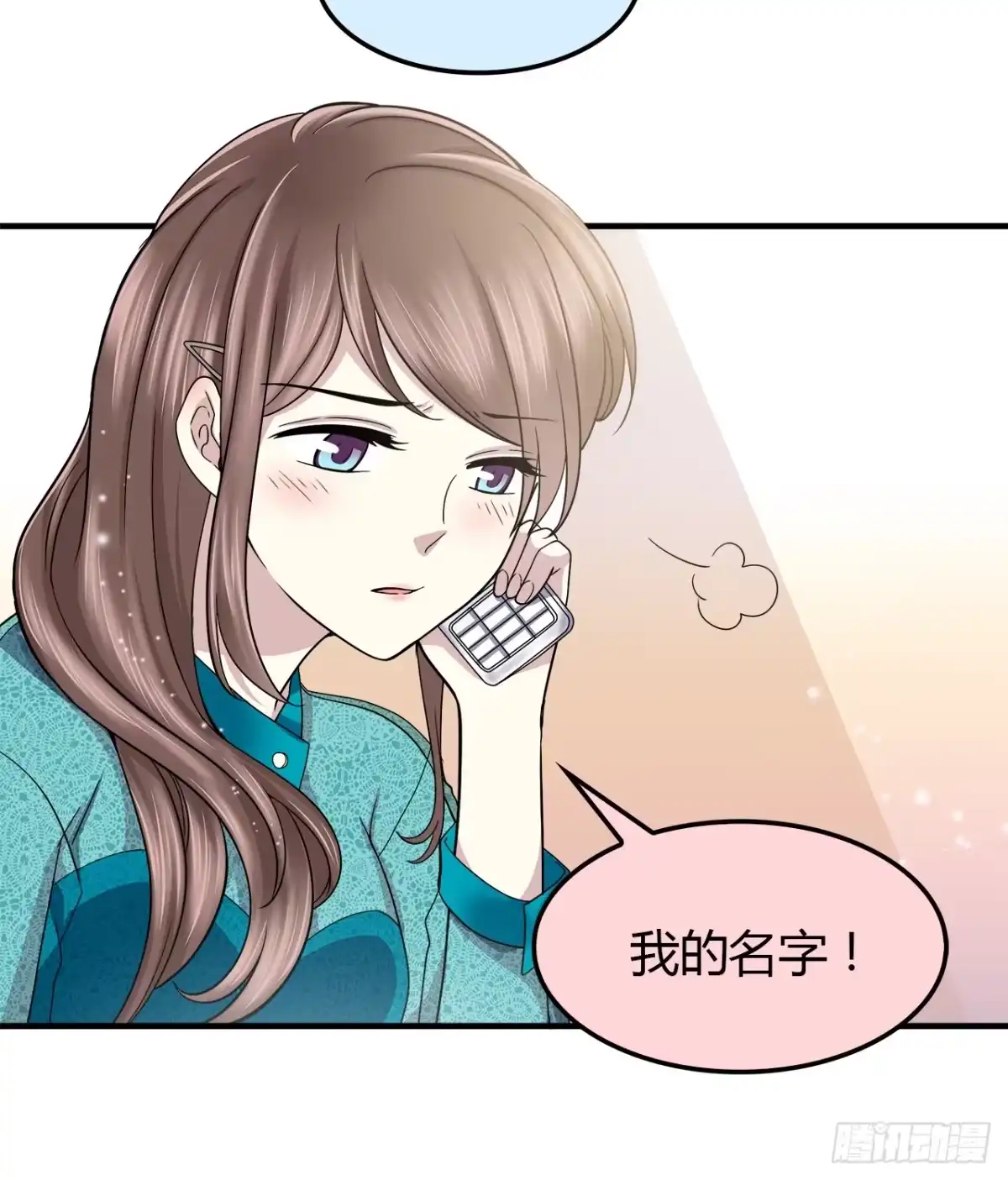 时空恋人 绝对 第15页