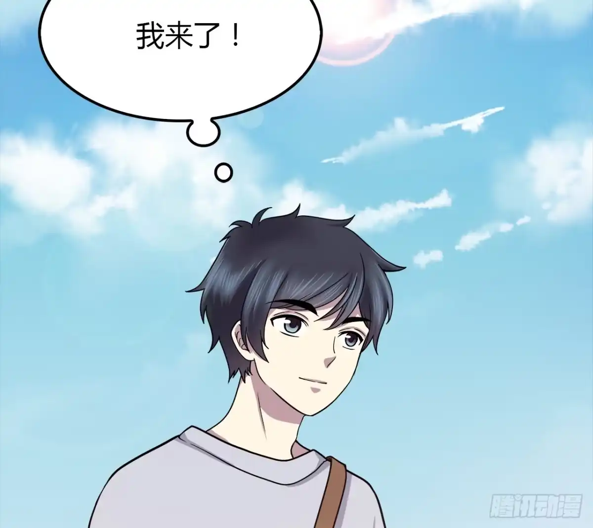 时空恋人 梦 第28页