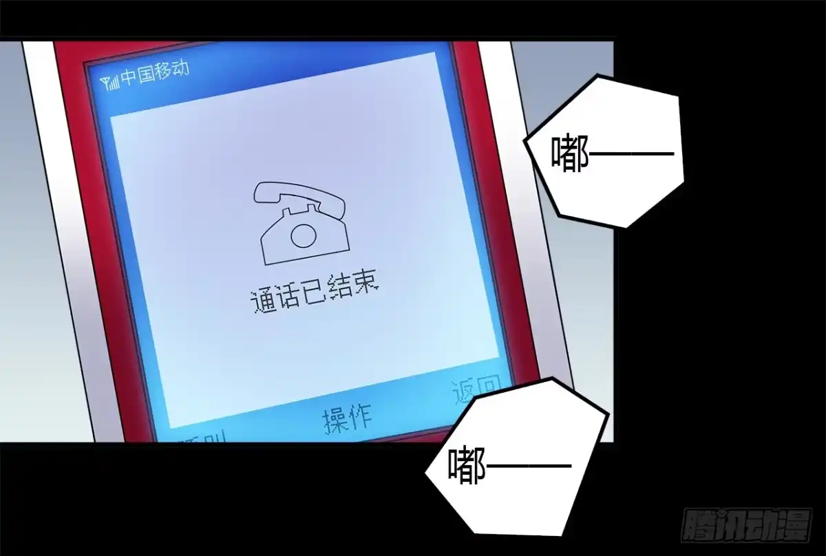 时空恋人 梦 第3页