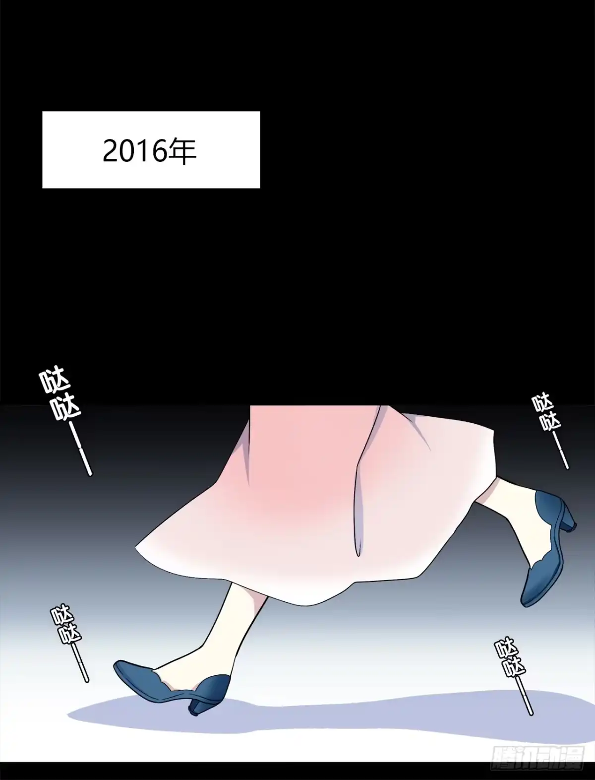 时空恋人 梦 第30页