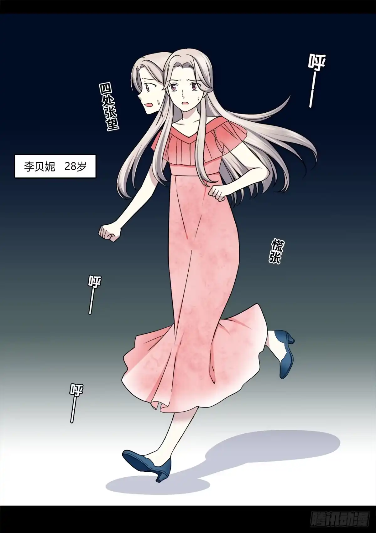 时空恋人 梦 第17页