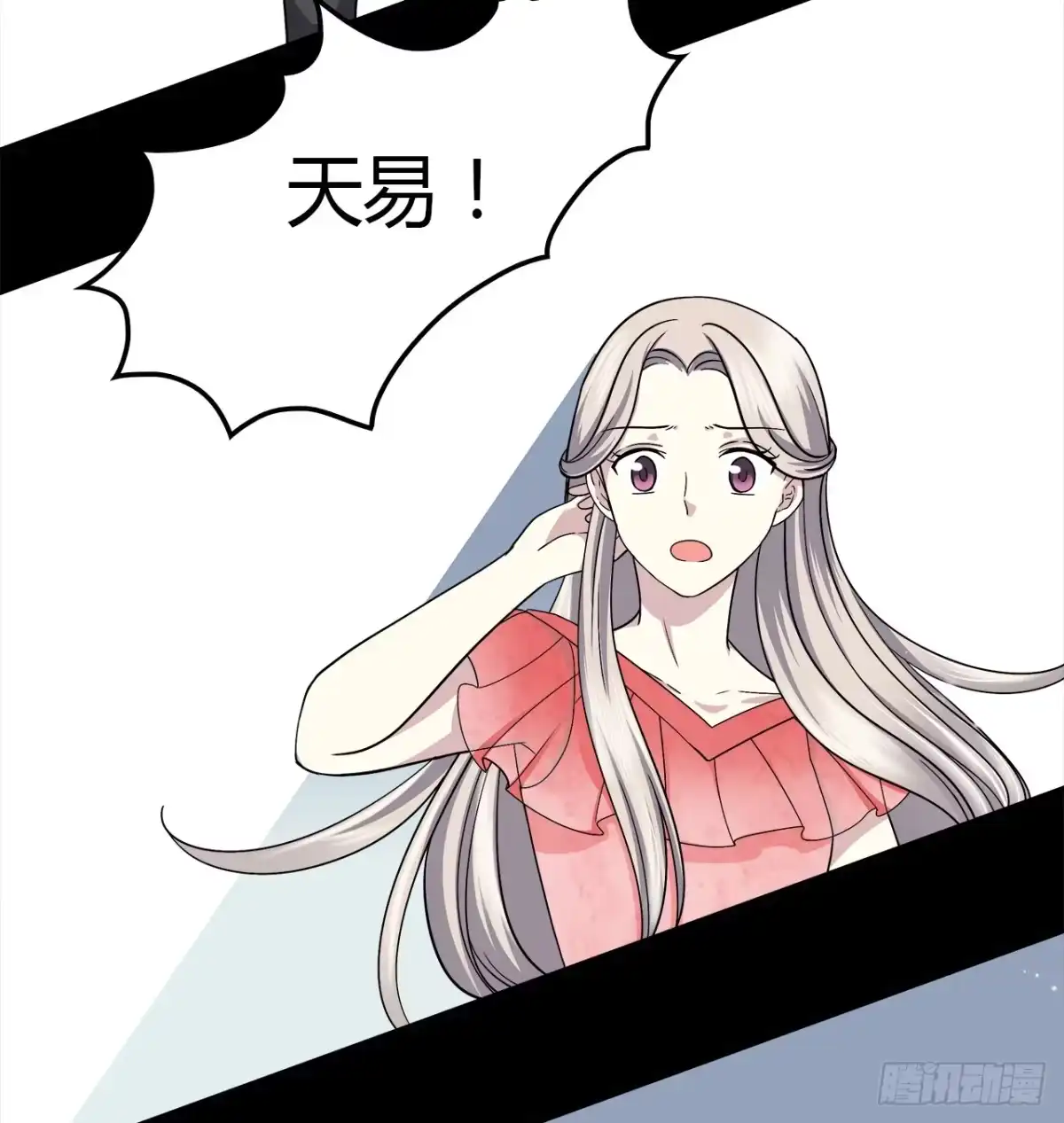时空恋人 梦 第7页