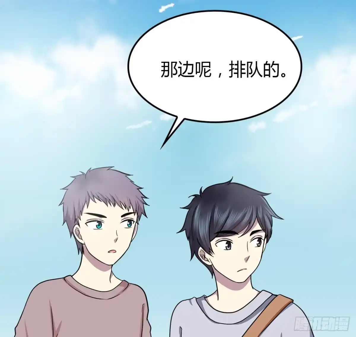 时空恋人 似曾相识 第25页