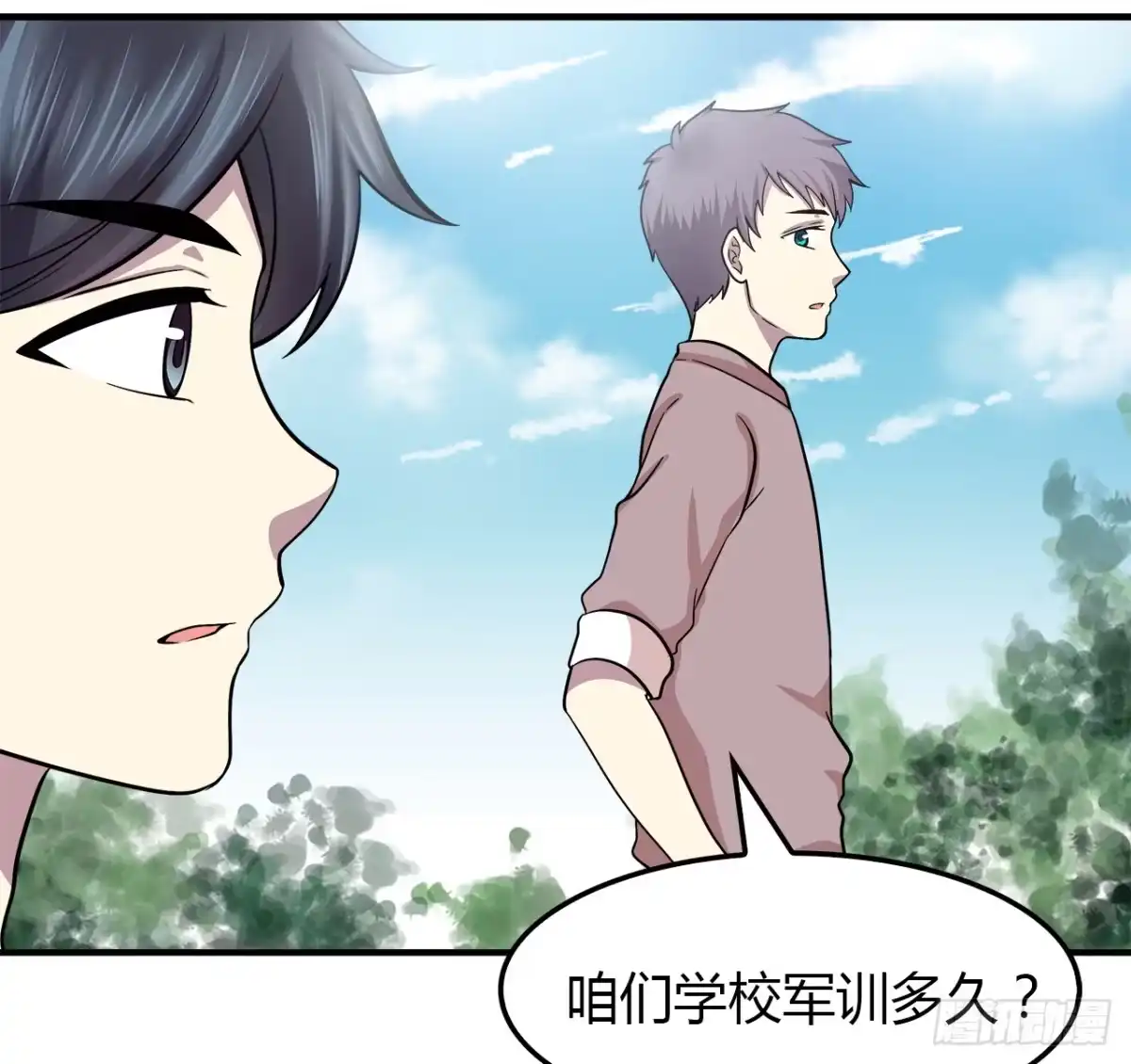 时空恋人 似曾相识 第9页