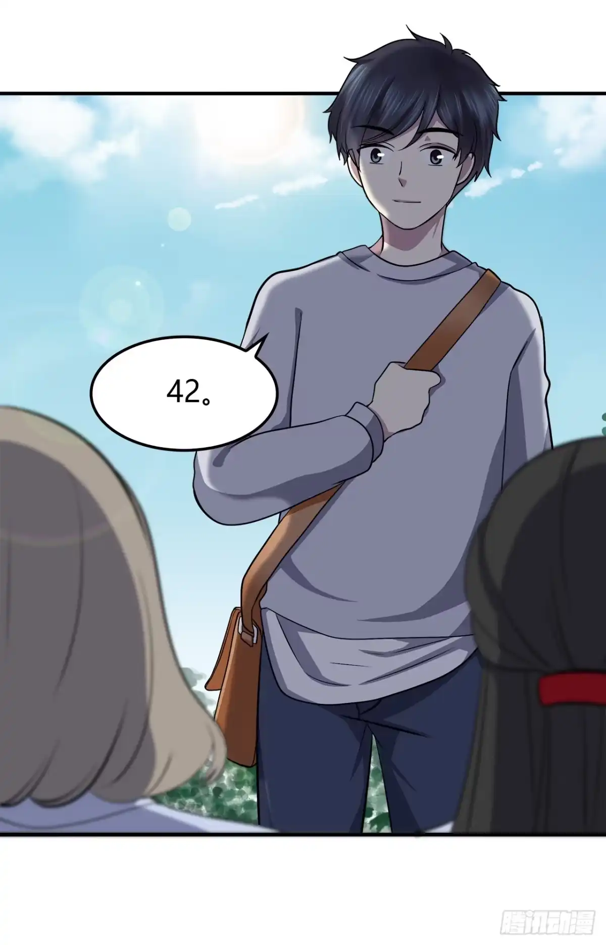 时空恋人 似曾相识 第16页