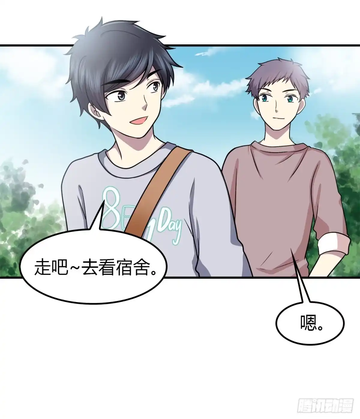 时空恋人 似曾相识 第18页