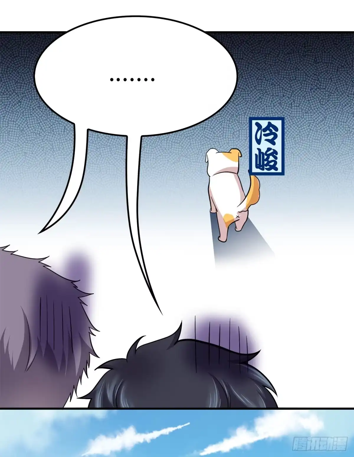 时空恋人 似曾相识 第7页