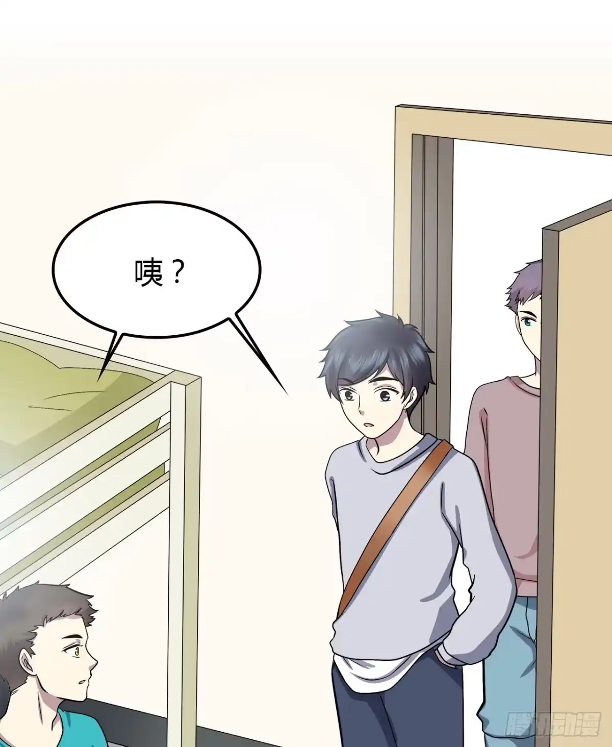 时空恋人 似曾相识 第29页
