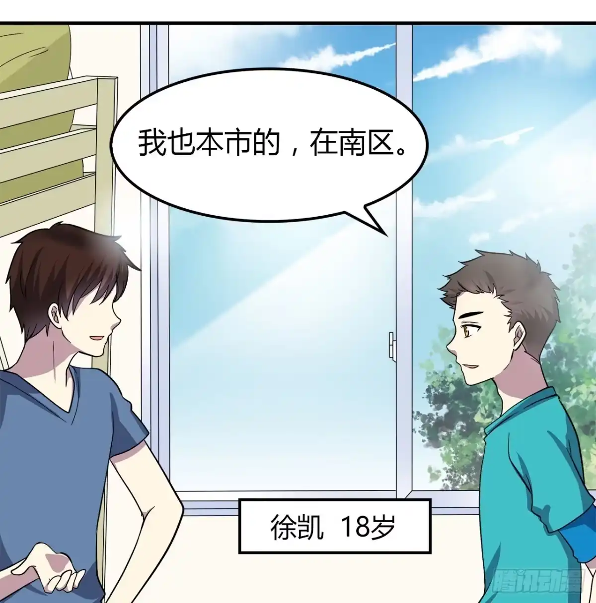 时空恋人 似曾相识 第27页