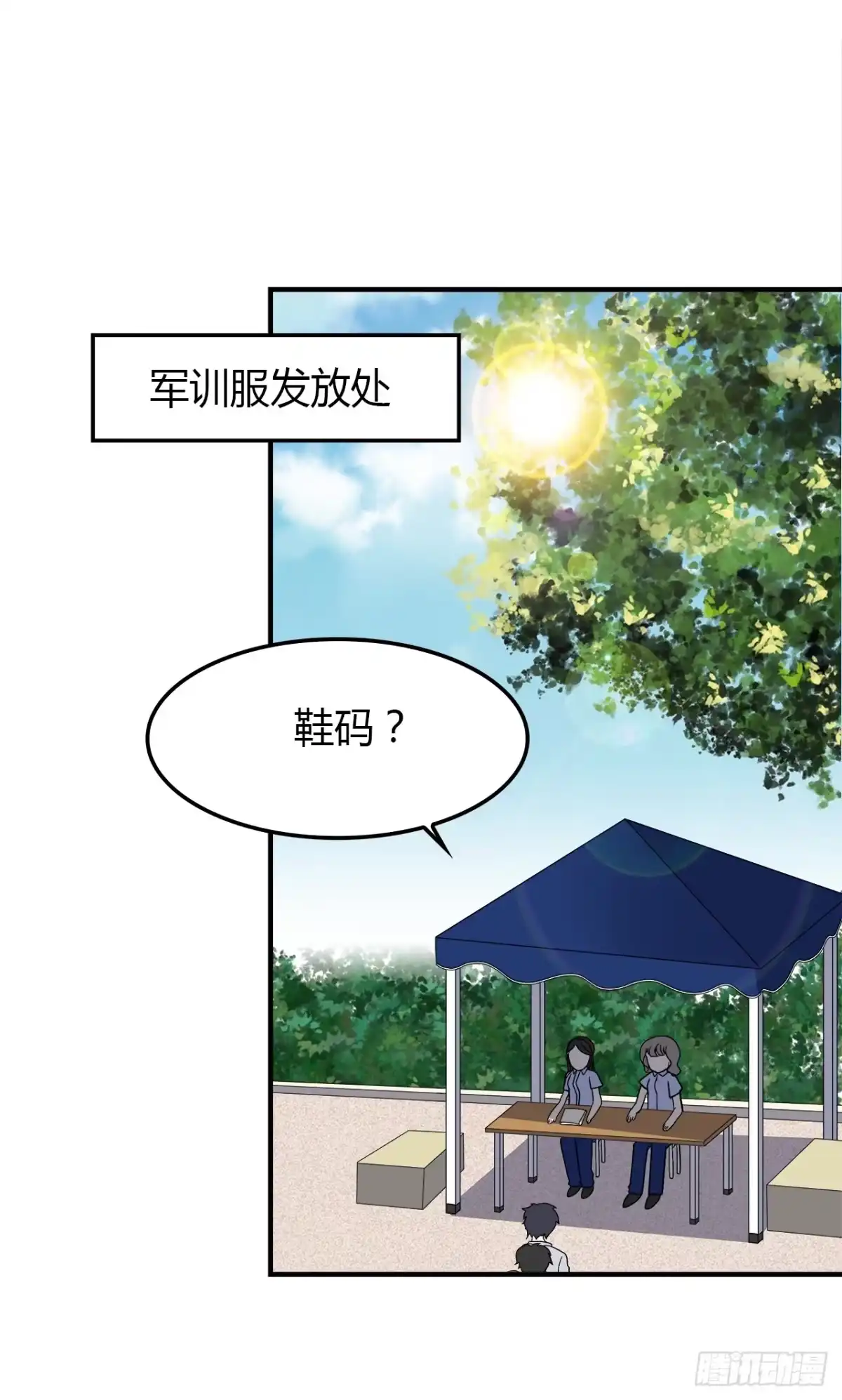时空恋人 似曾相识 第15页