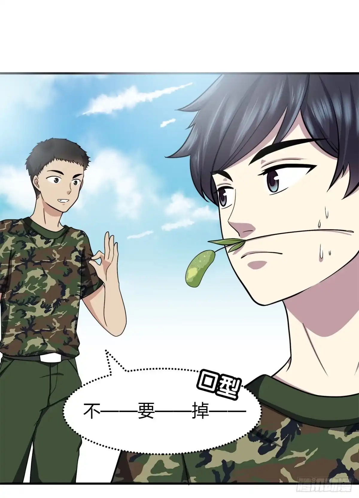 时空恋人 同校？ 第15页