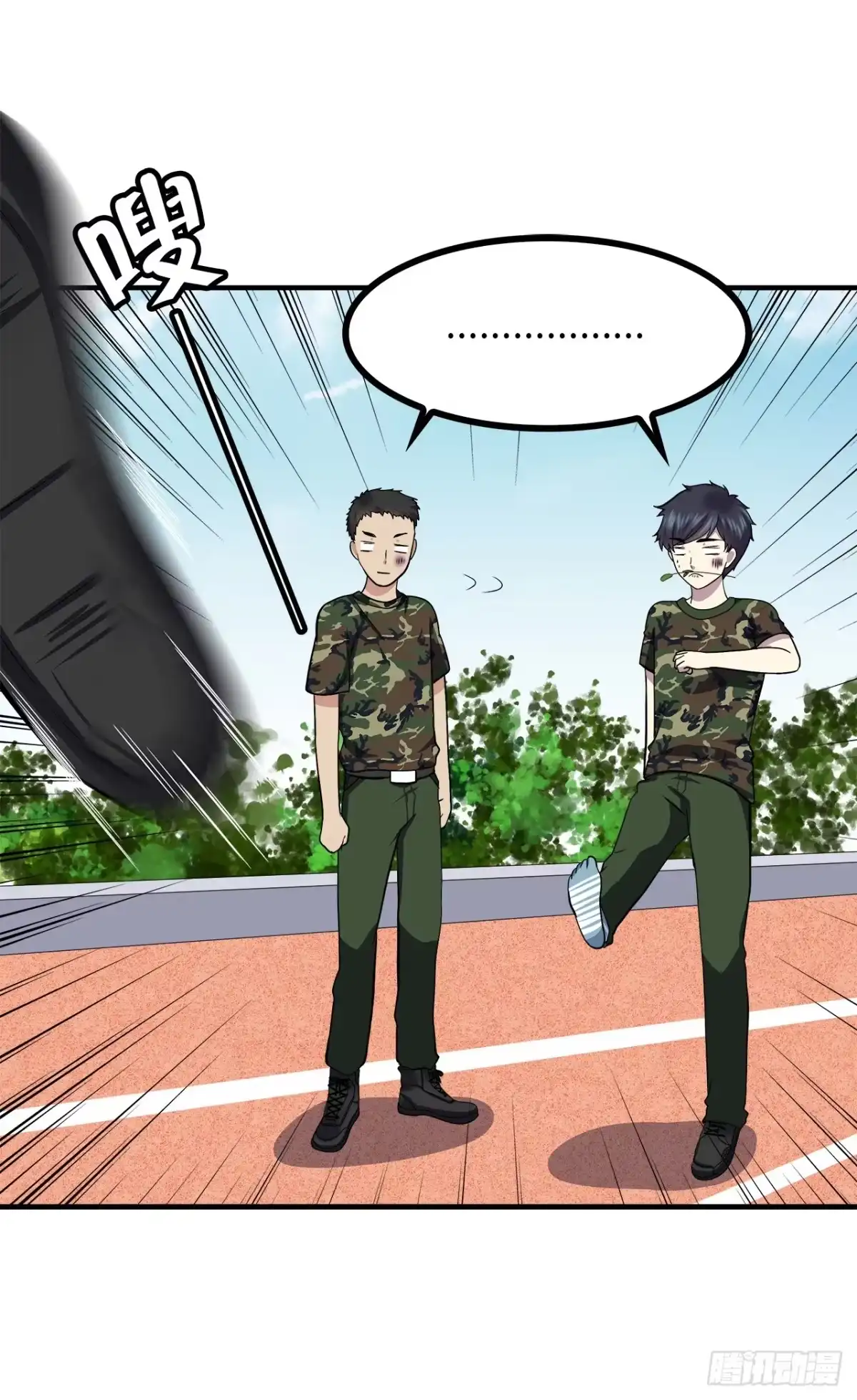 时空恋人 同校？ 第18页