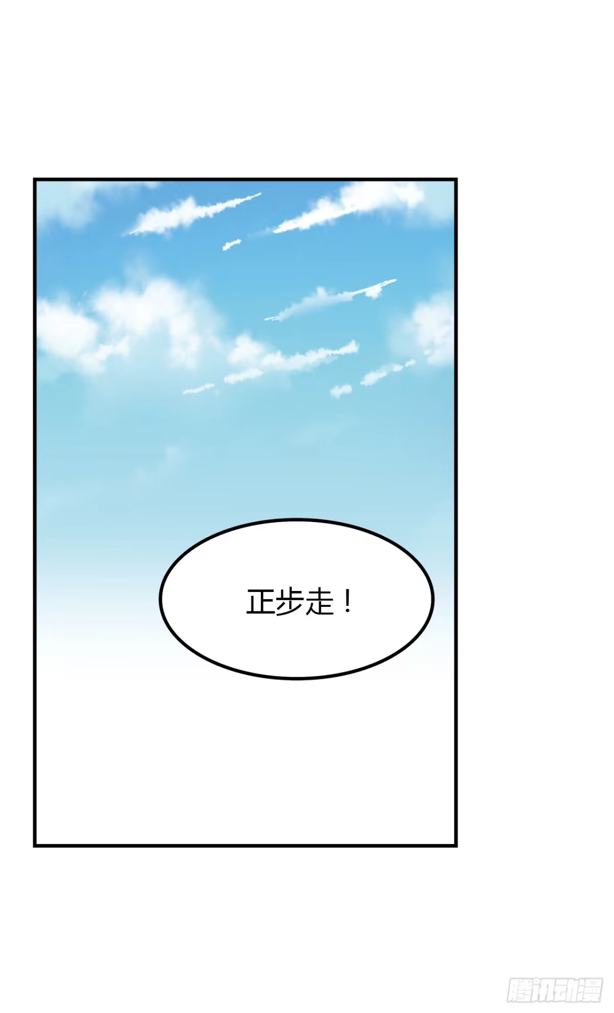 时空恋人 同校？ 第16页