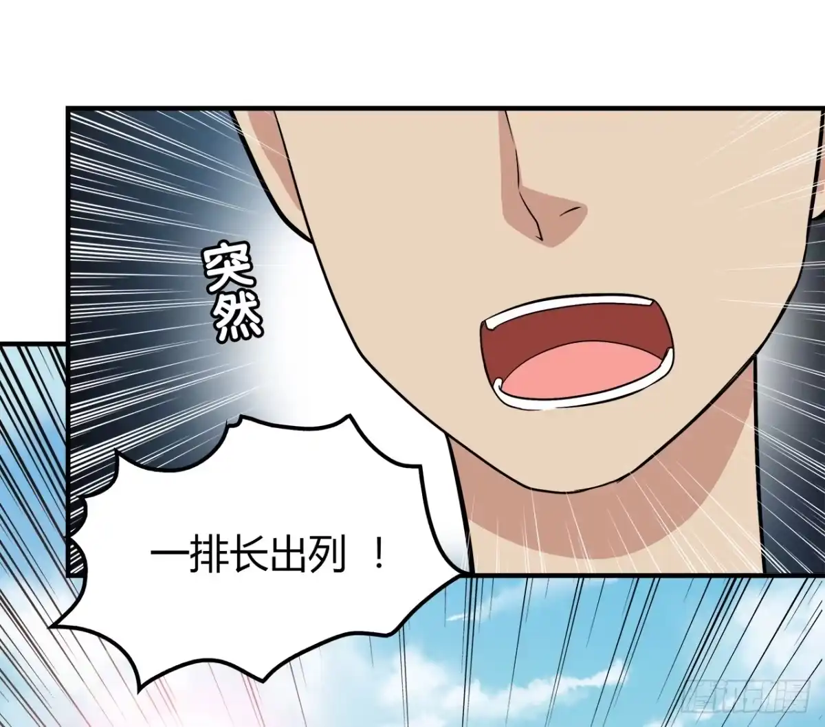 时空恋人 同校？ 第9页