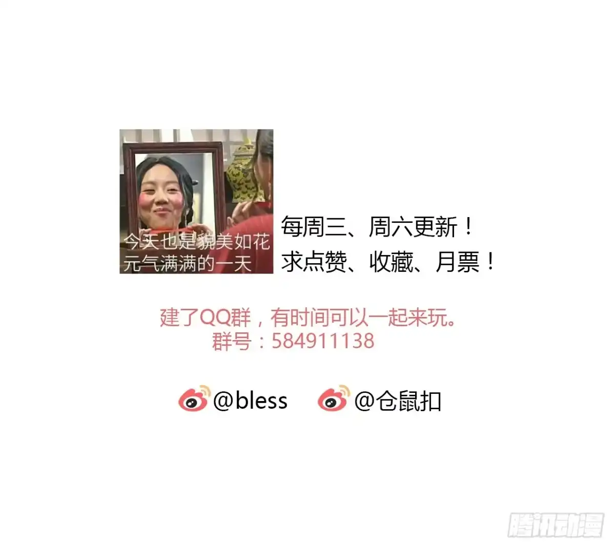 时空恋人 同校？ 第19页