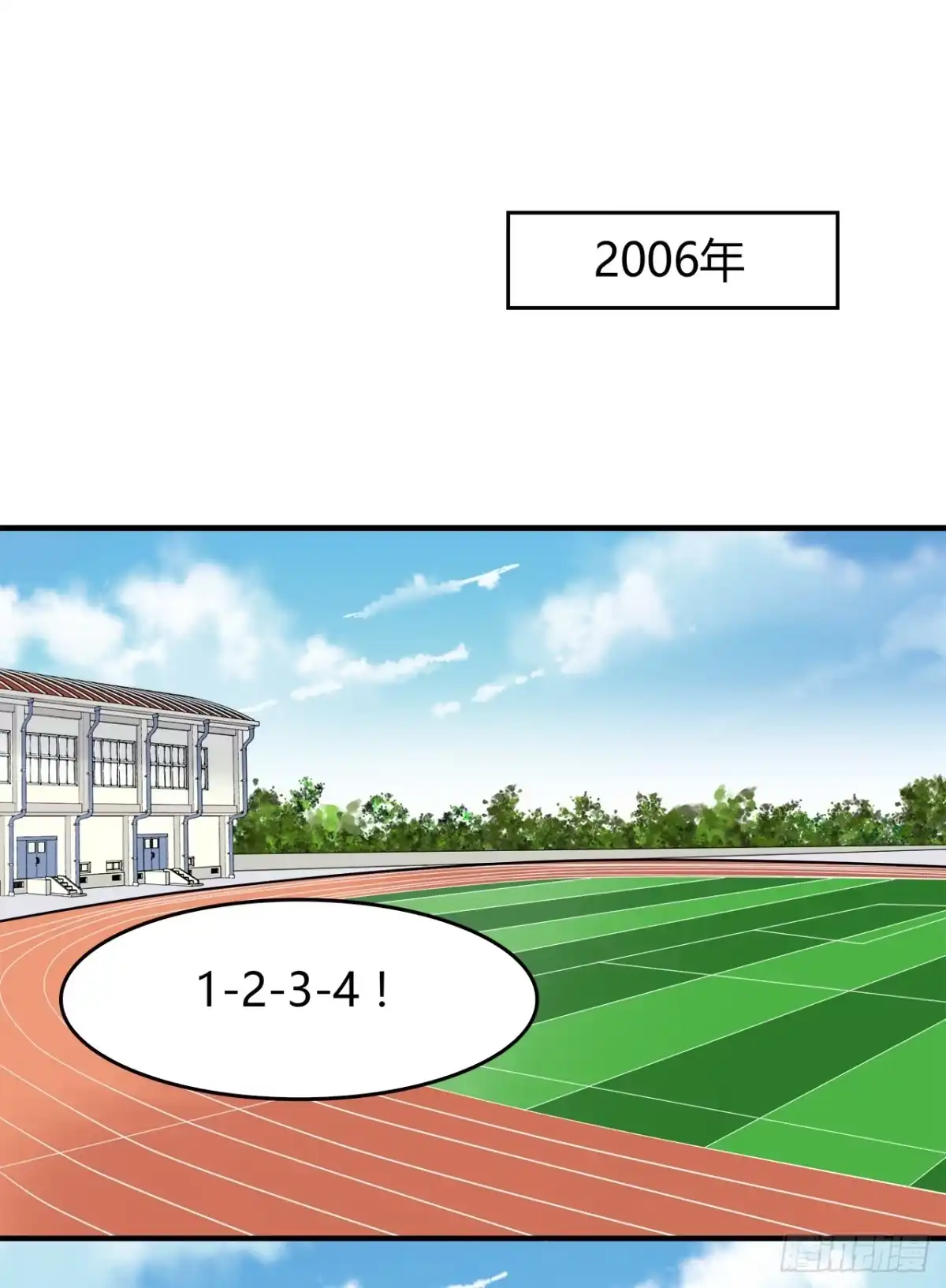 时空恋人 同校？ 第26页