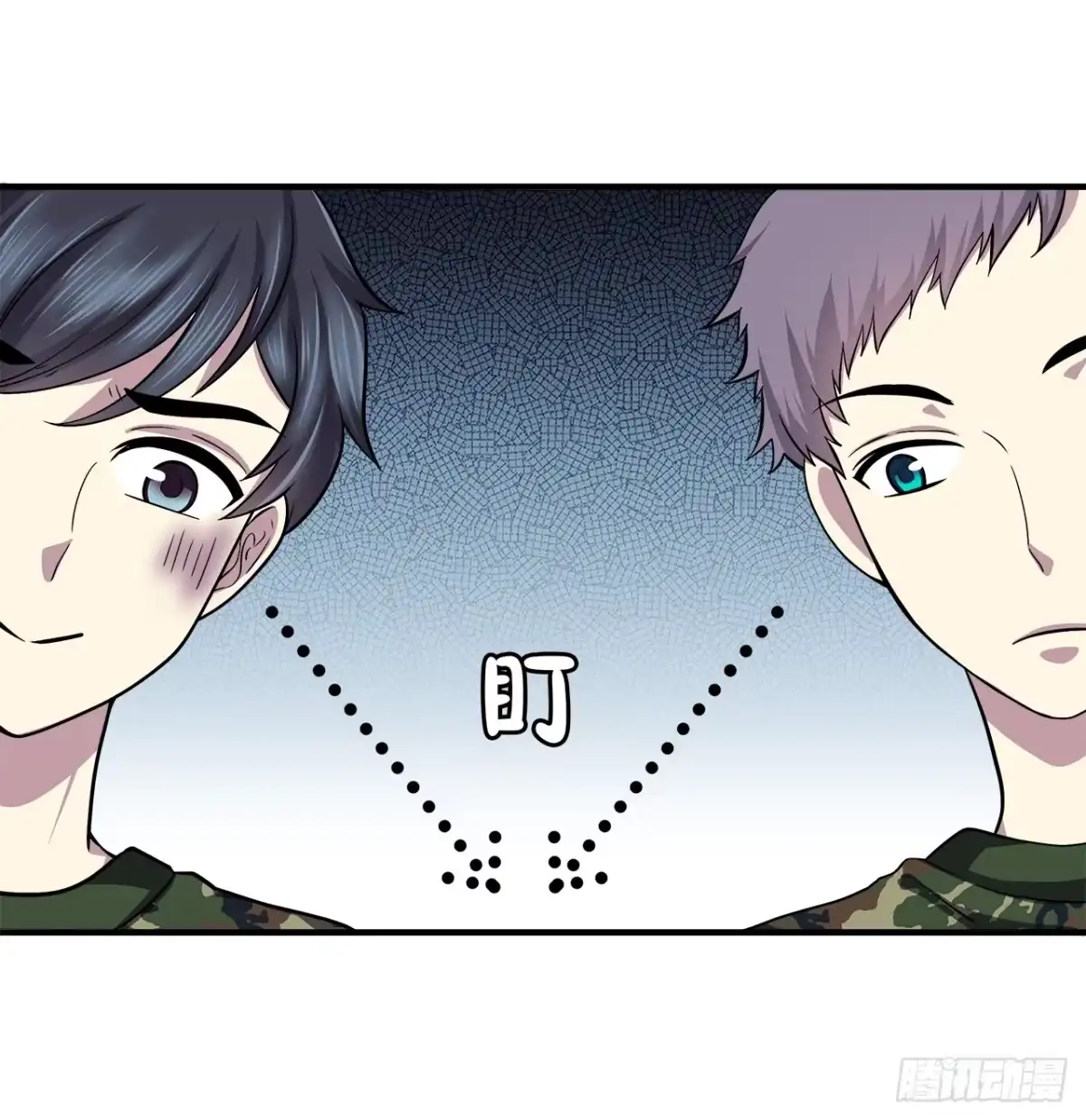 时空恋人 同校？ 第6页