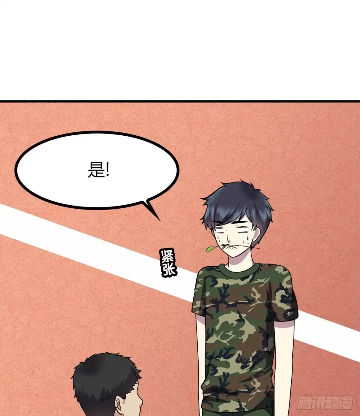 时空恋人 同校？ 第22页