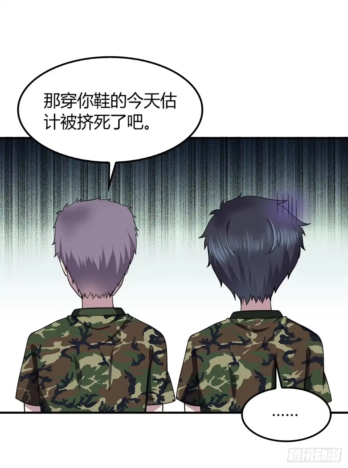 时空恋人 同校？ 第8页