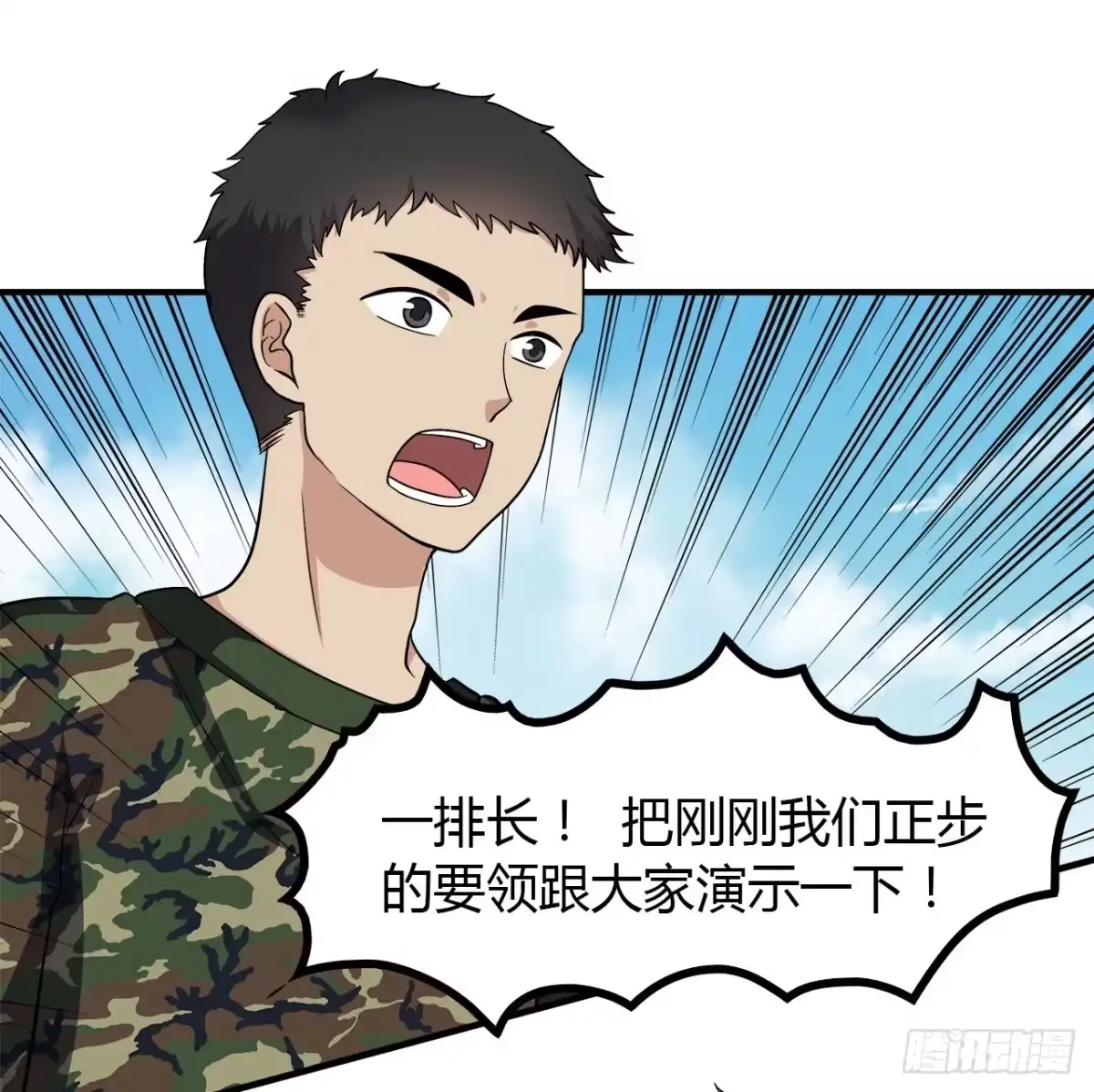 时空恋人 同校？ 第24页