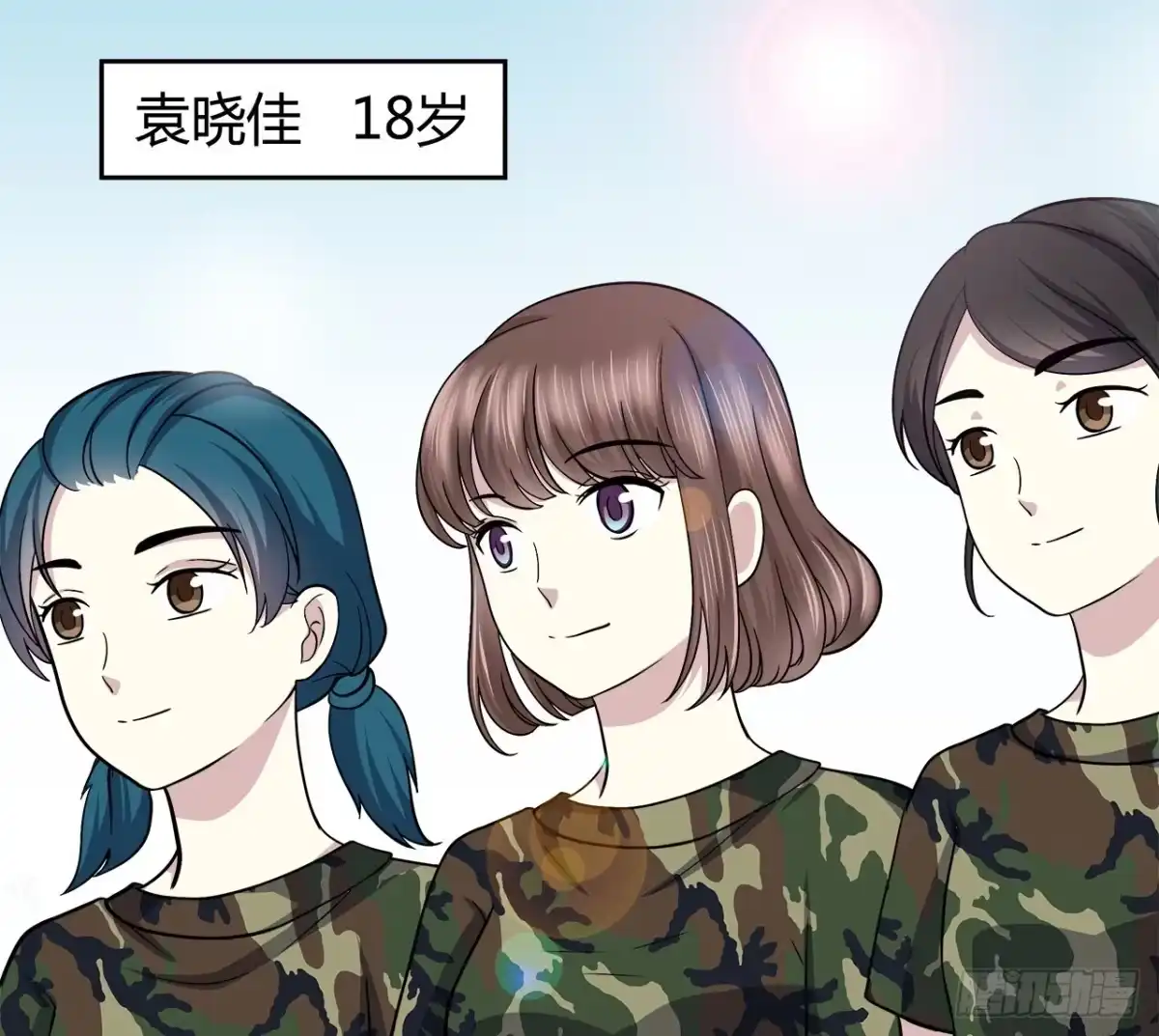 时空恋人 同校？ 第20页