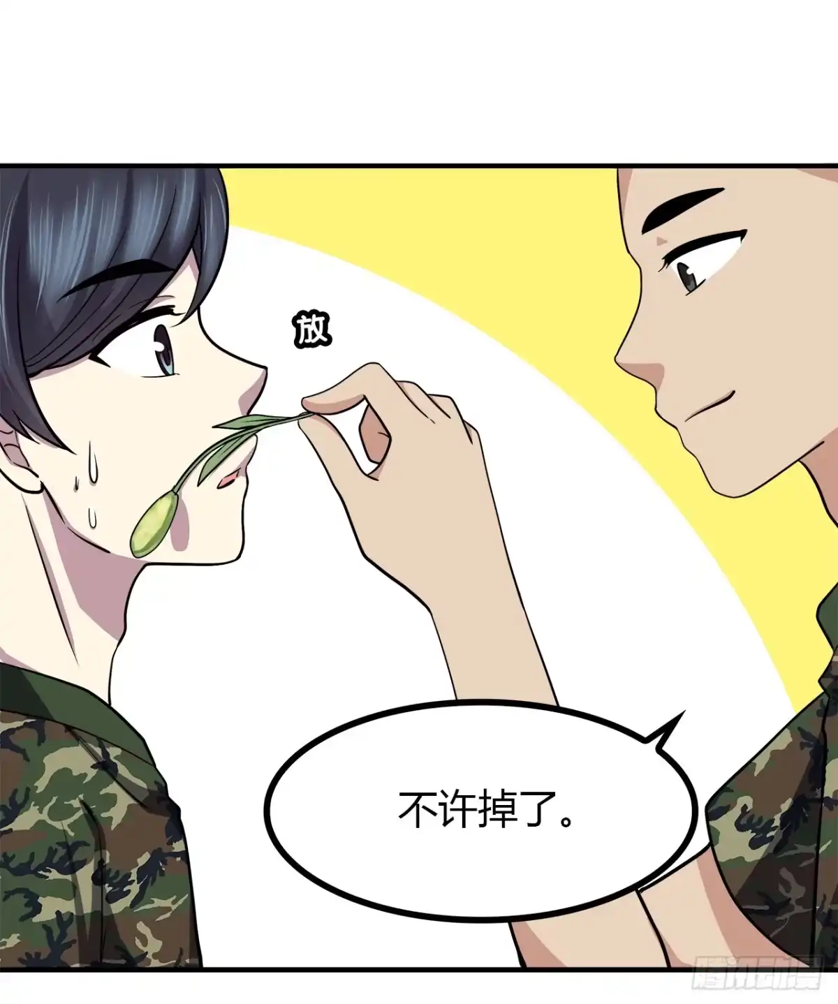 时空恋人 同校？ 第14页