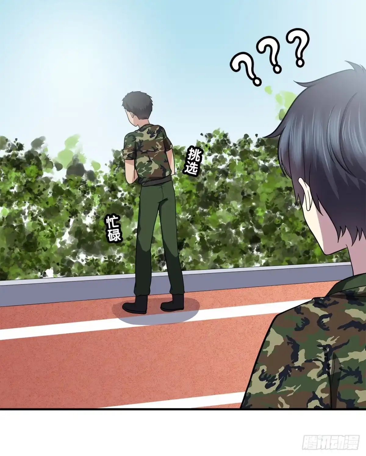 时空恋人 同校？ 第13页