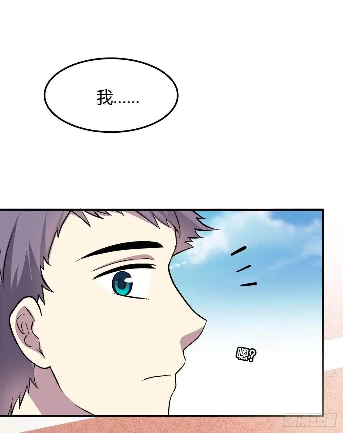 时空恋人 同校？ 第4页