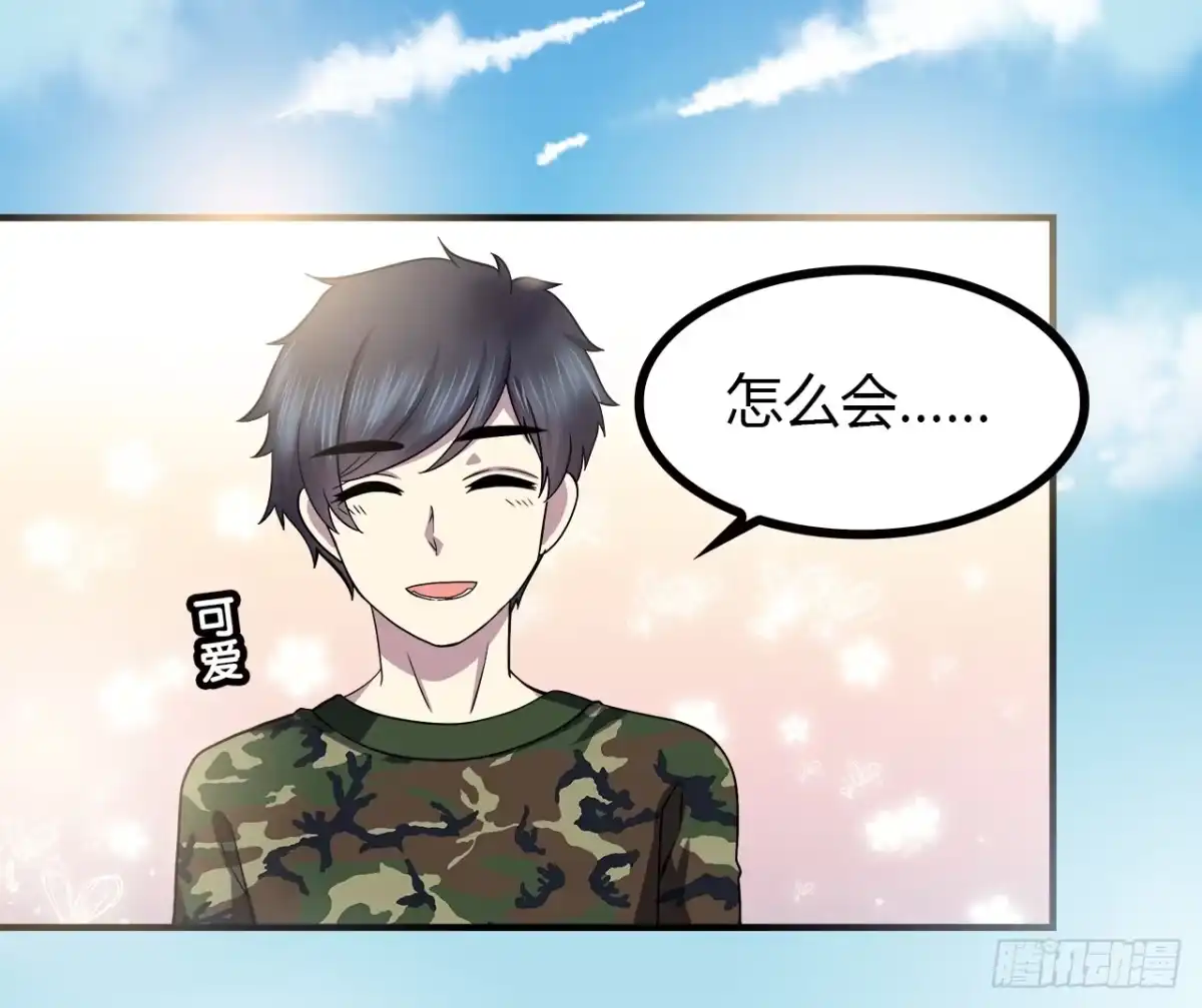 时空恋人 同校？ 第12页