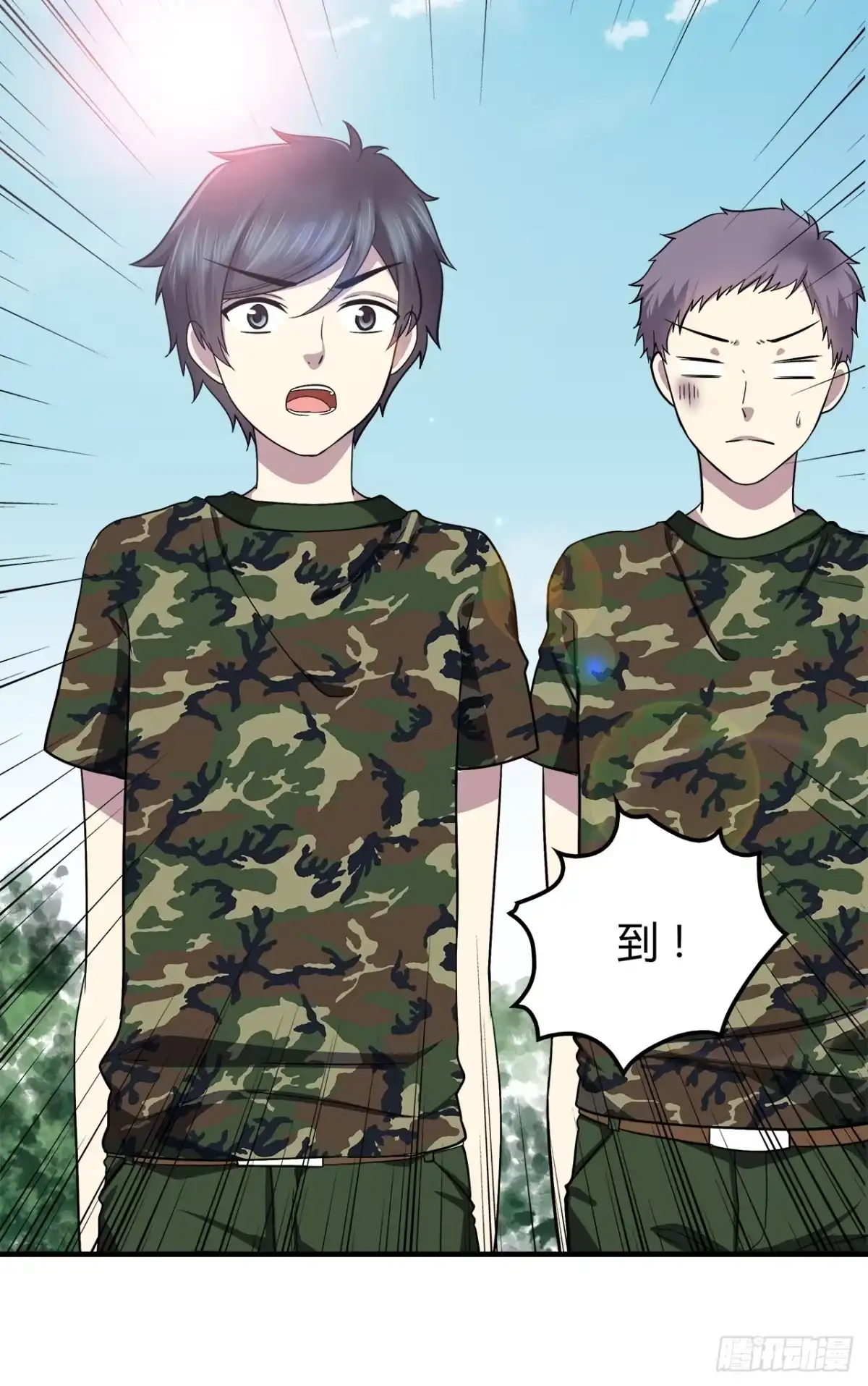时空恋人 同校？ 第10页