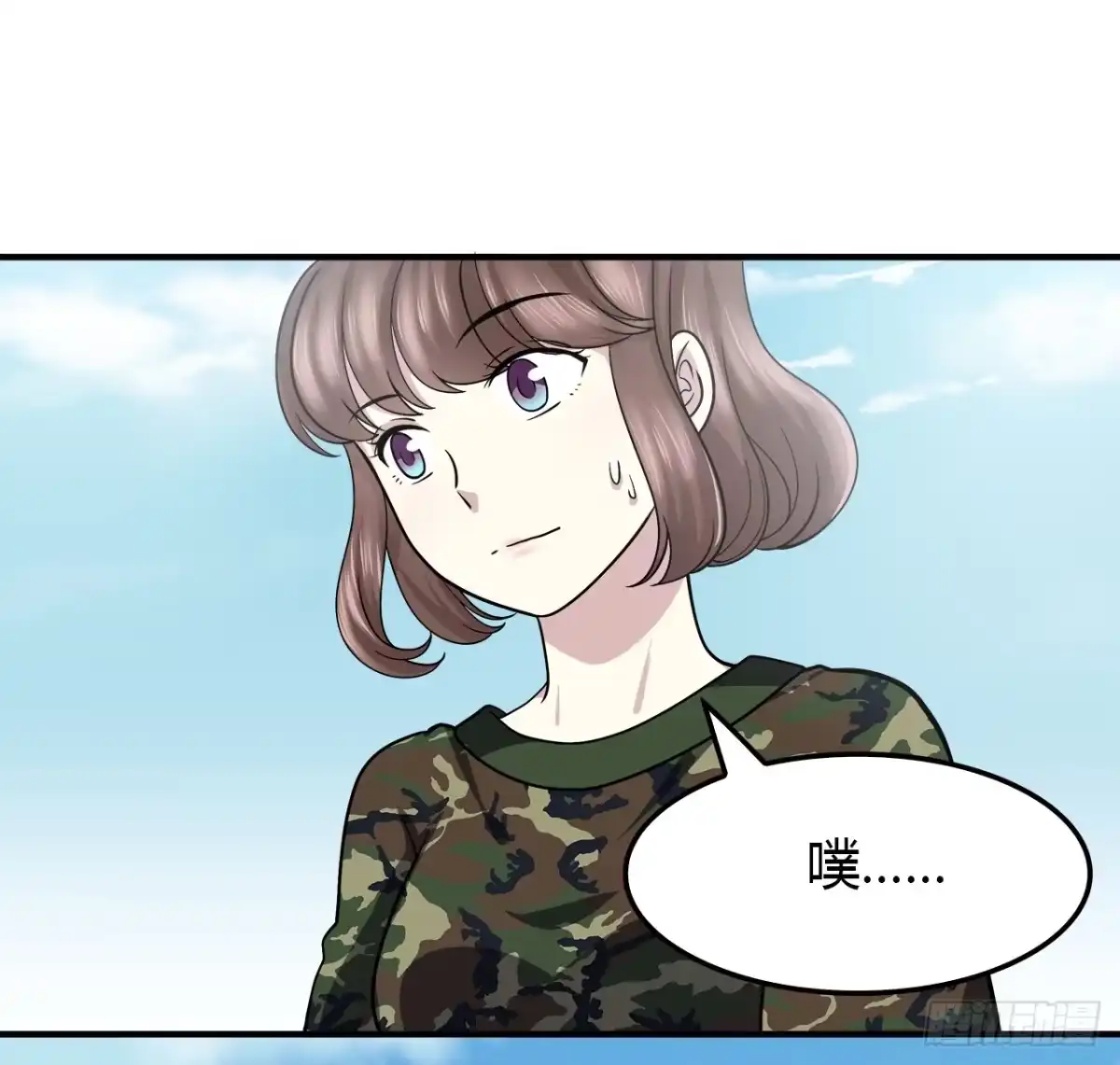 时空恋人 记得 第13页