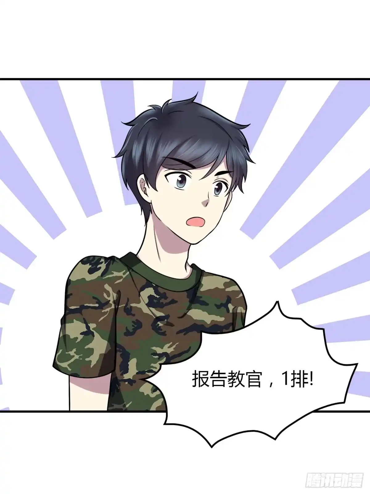 时空恋人 记得 第19页