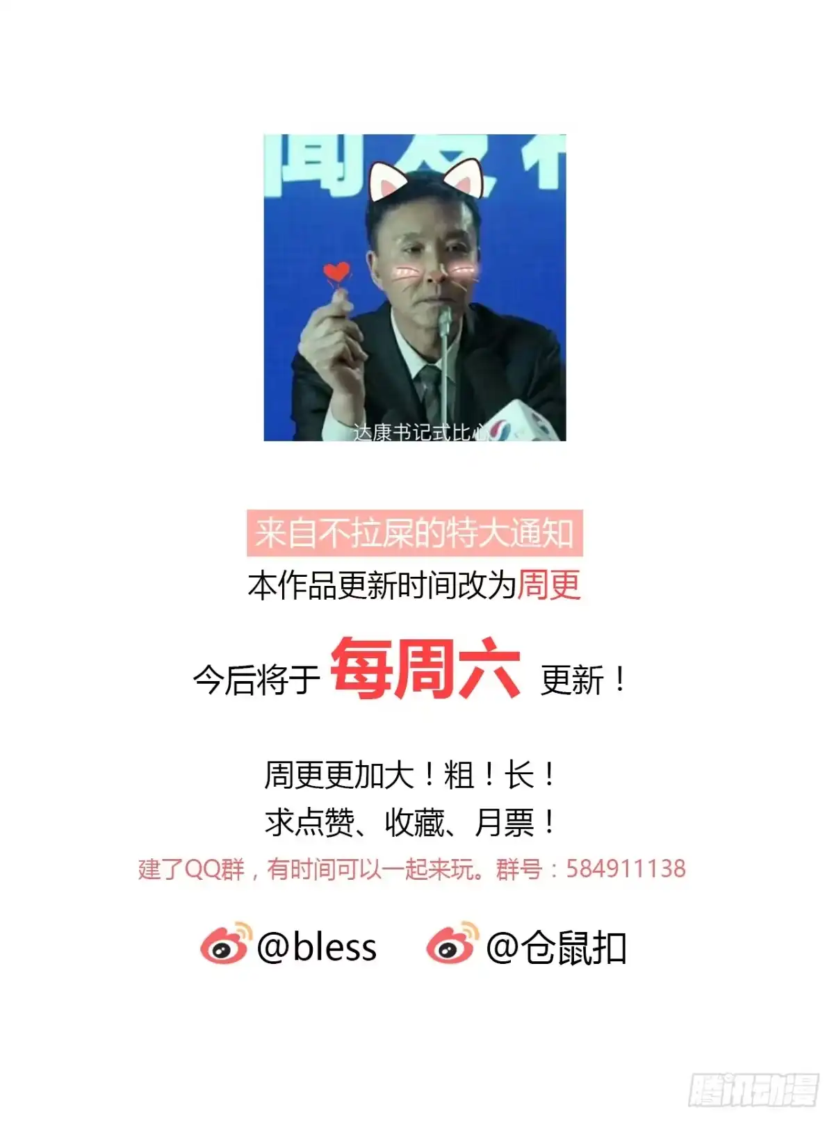 时空恋人 记得 第22页