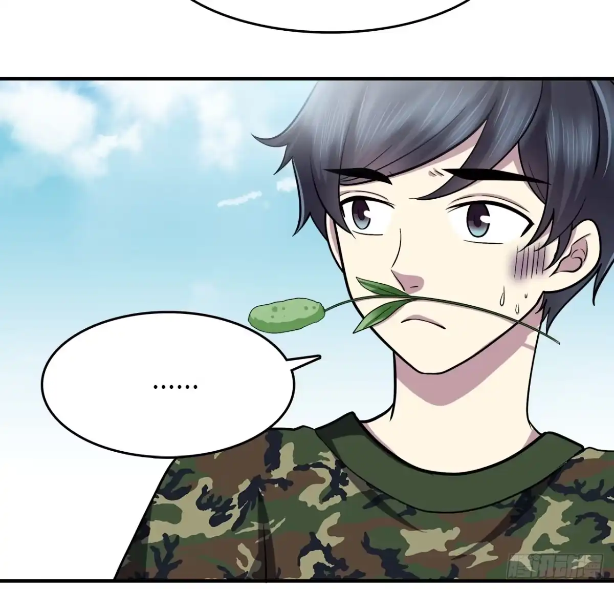 时空恋人 记得 第7页