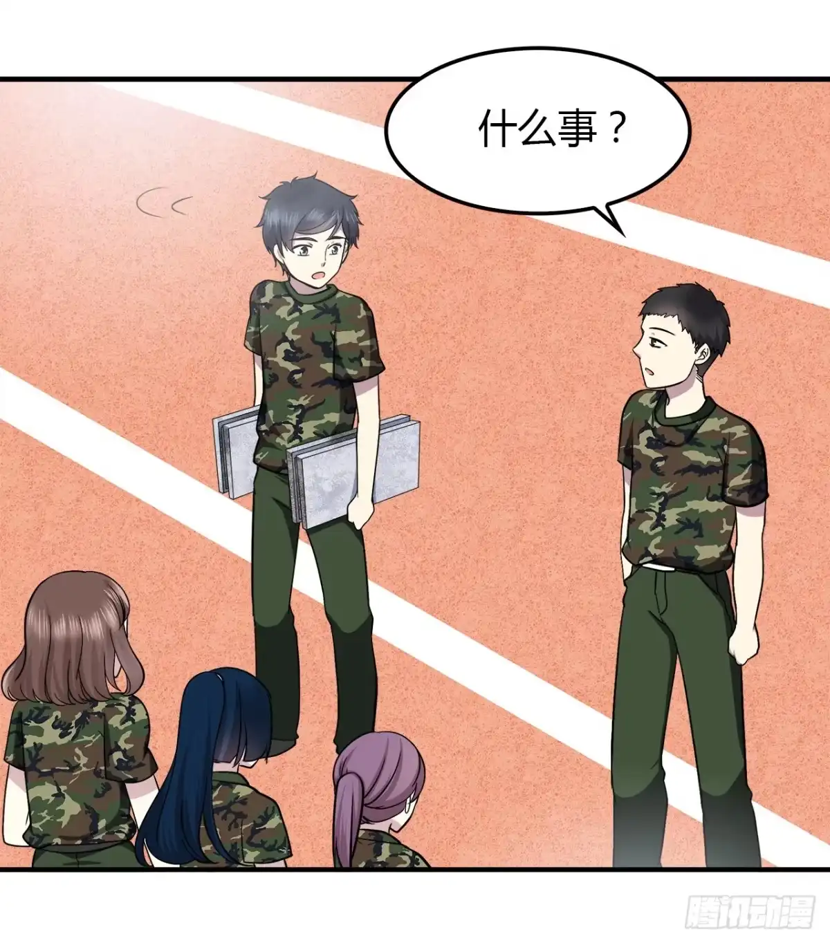 时空恋人 记得 第16页
