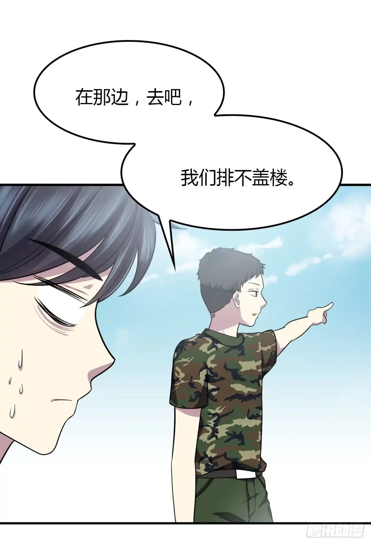 时空恋人 记得 第20页