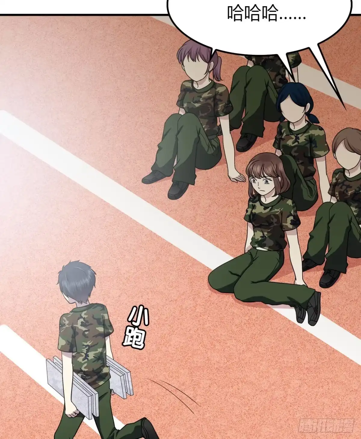 时空恋人 记得 第23页
