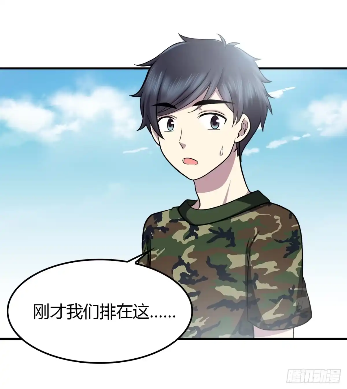 时空恋人 记得 第17页