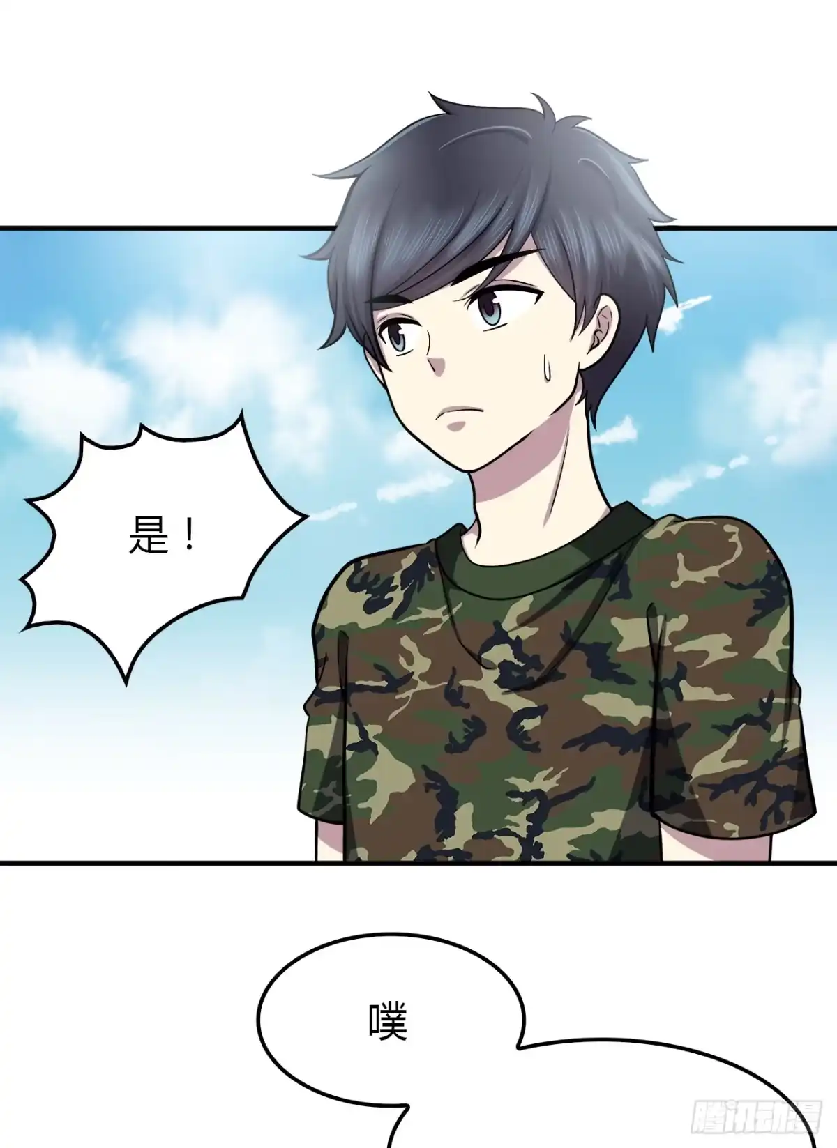 时空恋人 记得 第21页