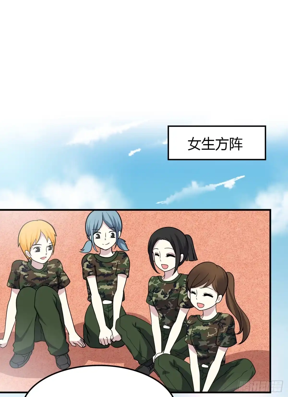 时空恋人 记得 第8页