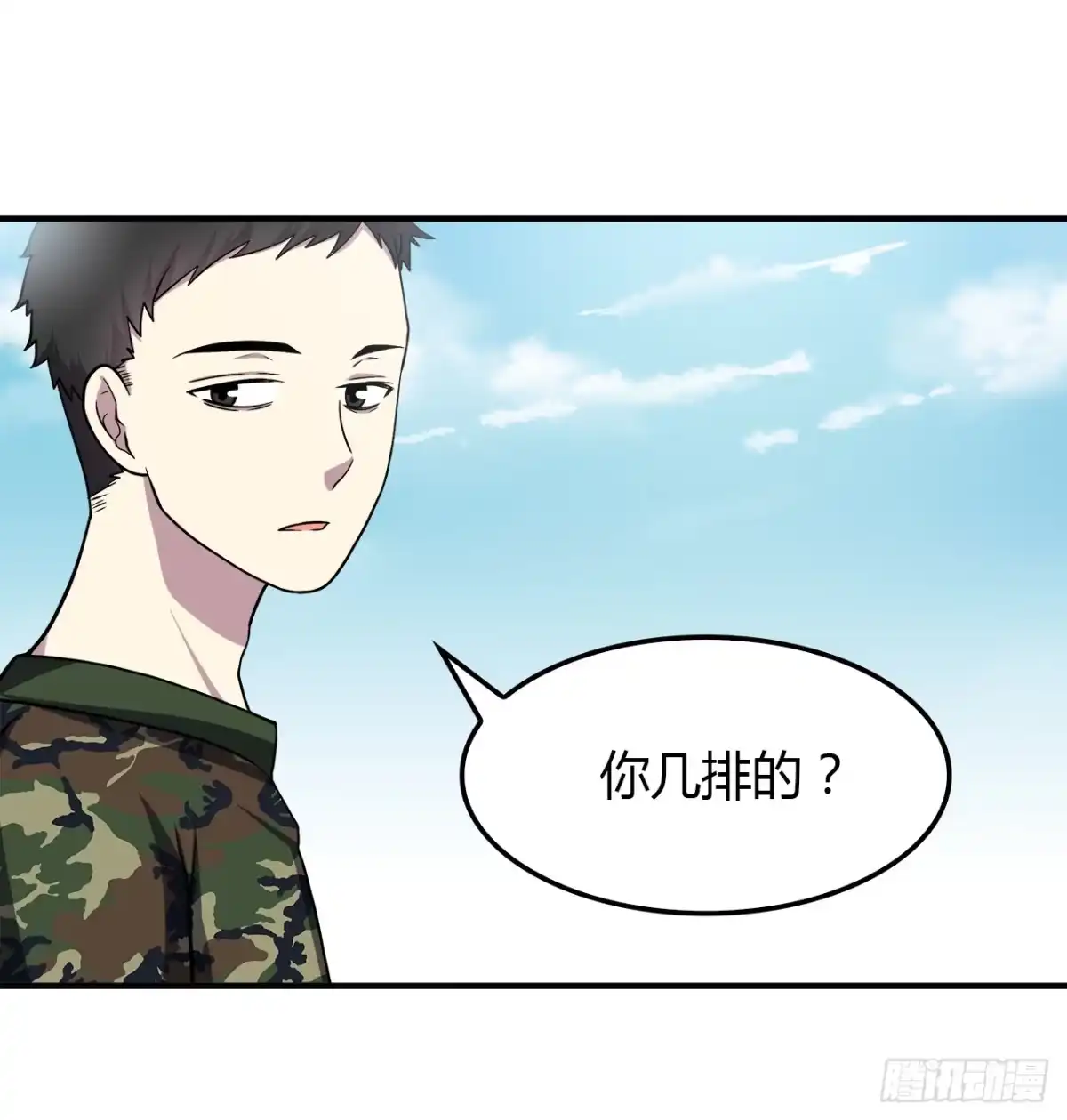 时空恋人 记得 第18页