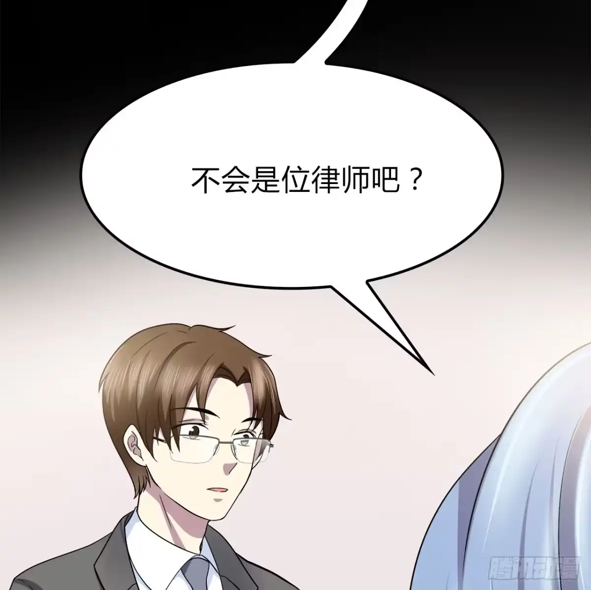 时空恋人 等等我 第62页