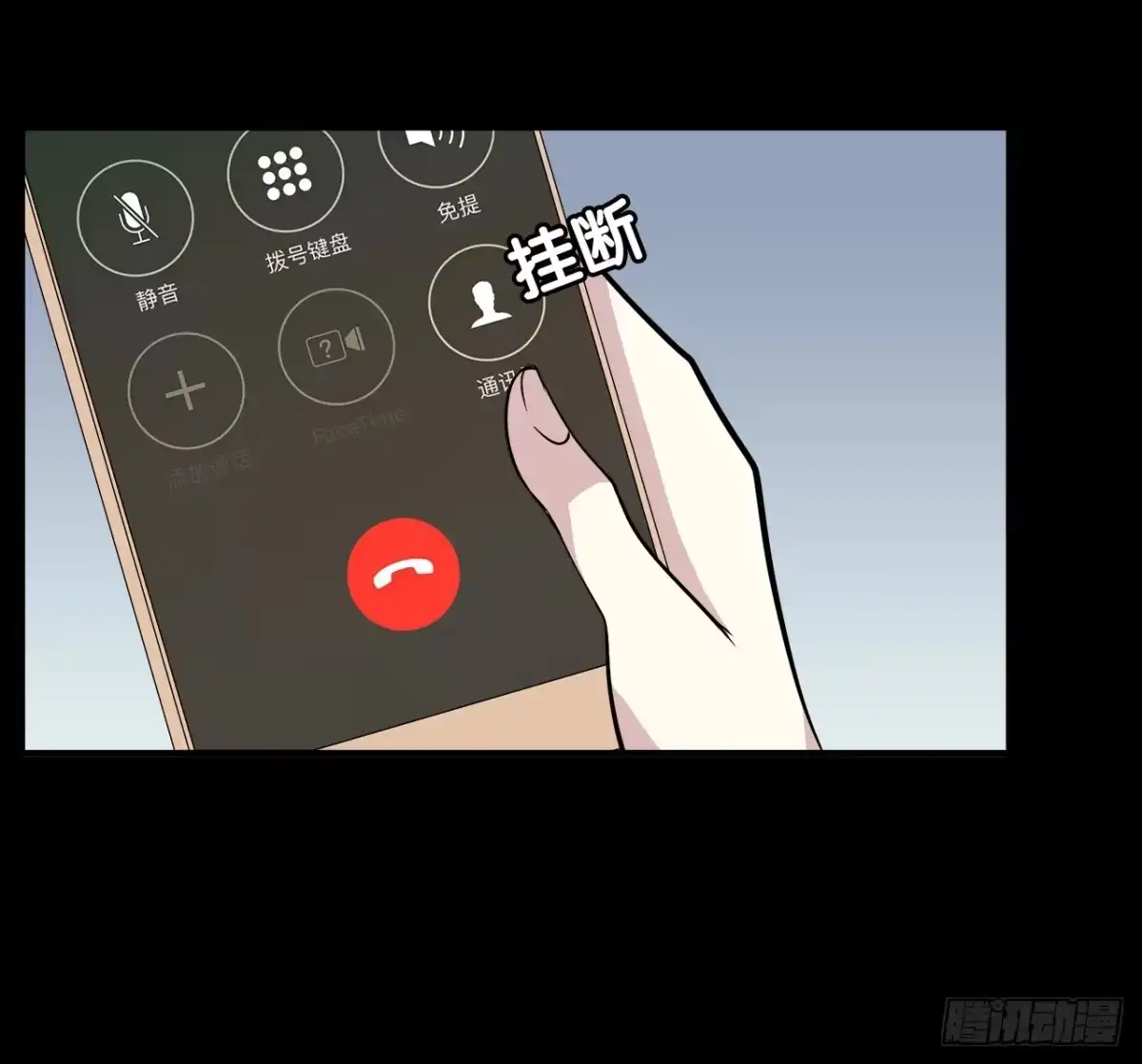 时空恋人 等等我 第23页