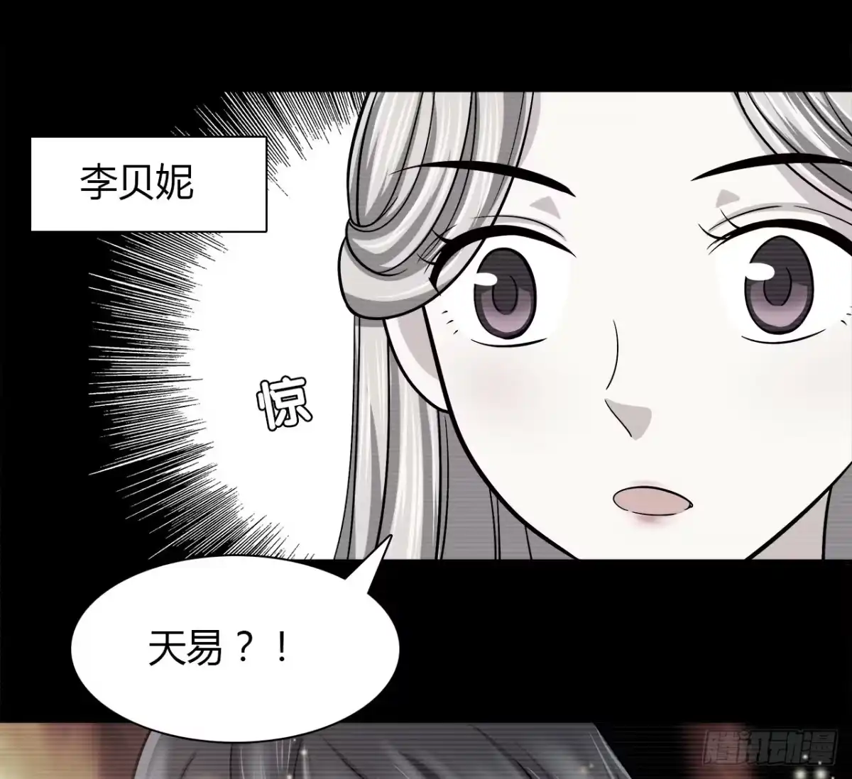 时空恋人 等等我 第48页